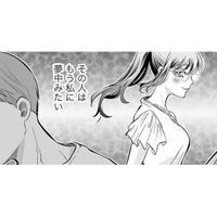 誰もが夢中になる…私って罪な女！ 痛すぎる勘違い女の妄想がすごかった【愛され女子でスミマセン #７】
