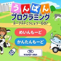 タイトル画面