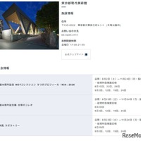 東京都現代美術館