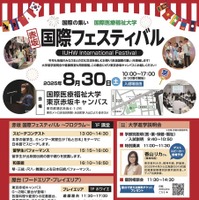 赤坂 国際フェスティバル