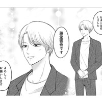 やり手のイケメン社長は、離ればなれになった初恋の人?! 目が合った気がするけど…？【社長の溺愛に逆らえない ＃２】