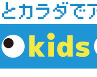 ミライキッズラボ　EXPO2025にて始動