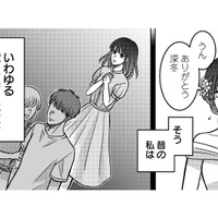 “サレカノ体質”だった妻は、恋人に裏切られ振られてばかりの過去をもつ【夜顔 私が知らない、夫の秘密。 #３】