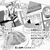 インフルエンサーの店長が仕事終わり、「自分磨き」のためにしていることとは【醜い私があなたになるまで #14】