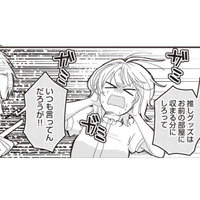 推し活グッズがリビングを占拠！価値観が違うミニマリスト彼氏との同棲の行方は？【ミニマリスト彼氏とオタク彼女の同棲戦争 #１】