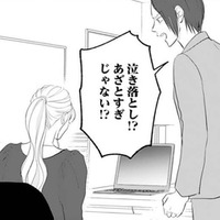 「泣き落とし!?あざとすぎじゃない!?」怒られたけど平気。可愛い私には味方がいるもん【かつて女の子だった人たちへ #10】