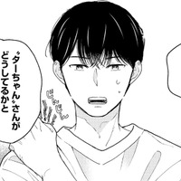 言いたいことがある？ 弟子づてに探りを入れる未練男の真意とは…【推すも推さぬも愛おし #23】