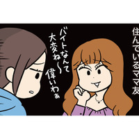 “マウントしてくるママ友”との付き合いがしんどい。顔を合わせるたび心がすり減る【モラハラ男、マウント女 完全懲罰ファイル #５】
