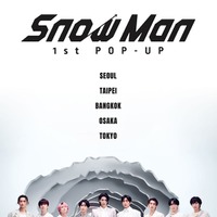 Snow Man初のポップアップイベント、アジア各地域で決定 初公開カットも展示【Snow Man 1st POP-UP】