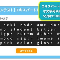 エキスパートコース