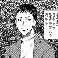 推し活に夢中だった女が、急に妊活に励むようになった理由とは【ガチ恋地獄の沙汰も金次第 #21】