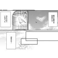 誰かを愛する自由なんてない!! 厳しい母に叱られる私は、まるでかごの鳥【秘め婚 離婚前夜、今から愛を育てます #12】