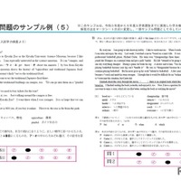学力検査問題のサンプル例（英語）