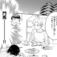「今さら何なの？」コネ採用疑惑を広めたのは…まさかの元カレ!?【推すも推さぬも愛おし #25】