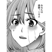 推しが「ほしい言葉」をくれた…そのメッセージとは【ガチ恋地獄の沙汰も金次第 #39】