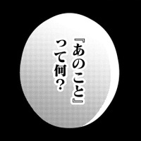 「私の夫」はどうして病室に来てくれないの？何を秘密にしているの？【目が覚めたら３０歳、新妻でした #３】