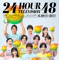 （後列左から）長嶋一茂、羽鳥慎一アナ、水卜麻美アナ（中列左から）やす子、高橋海人、永瀬廉、氷川きよし（前列左から）浜辺美波、上田晋也、志尊淳（C）日本テレビ