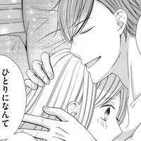 「私の夫」は8年前、交通事故にあっていた!?…その後、そばにいてくれたのは【目が覚めたら３０歳、新妻でした #18】