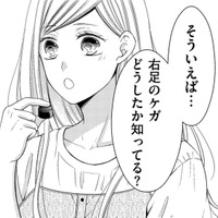 記憶にはないけれど、痛む右足…ケガの原因は？いつ？【目が覚めたら３０歳、新妻でした #21】