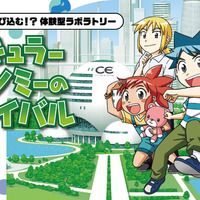 サーキュラーエコノミーのサバイバル