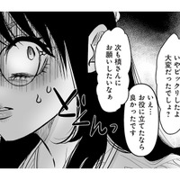取引先の社長も課長も私に夢中！ 全て上手くいっていたのに、自分のポジションを奪う人物が現れピンチに…【愛され女子でスミマセン #12】
