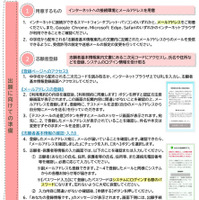 Web出願システムについての志願者向け案内リーフレット