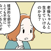 47歳、更年期世代。朝起きるといきなり「気分が落ち込んでいる」ことがある。その「思いがけない理由」って？
