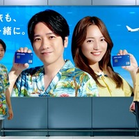 二宮和也＆川口春奈、ハワイロケを熱望「ずっと言い続けます」新CMで再タッグ