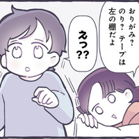 洗濯物の上で寝転ぶママ。息子に話しかけると、私の存在に気がつかず…【やさしい世界で生きてたい るしこの子育て日記+ねこ #12】