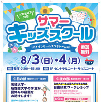サマーキッズスクールちらし