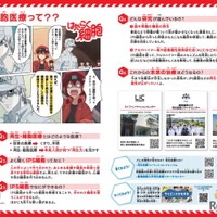 リーフレット (c) 清水茜／講談社・アニプレックス・davidproduction