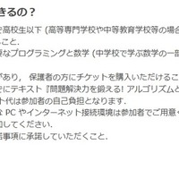 セミナー対象者