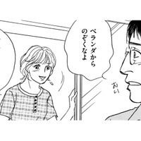 52歳、夫と2人暮らし。隣に引っ越してきた家族はどんな？【親友炎上の女 #15】