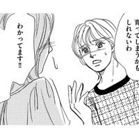 おせっかい？隣の奥さんが心配で訪ねた結果【親友炎上の女 #19】