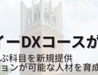 スマートエスイーDXコースが進化