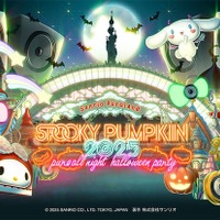 ピューロランドのハロウィーンパーティ「SPOOKY PUMPKIN 2025」平手友梨奈、Novel Core、OWVら参加発表