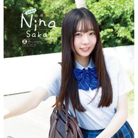 日向坂46五期生・坂井新奈、人生初のソロ表紙 制服姿で初々しい表情披露