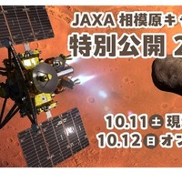 JAXA相模原キャンパス特別公開 2025