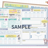 名探偵コナンゼミオリジナル 科学研究シート