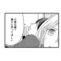 ベッドの上で２人きり。戸惑う私に近づこうとする夫がとった行動とは…？【秘め婚 離婚前夜、今から愛を育てます #15】