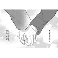 ベッドの中で握ったその手は大きくて温かい。心地よく眠りに落ちる私に夫は…【秘め婚 離婚前夜、今から愛を育てます #16】