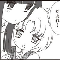 「お姉さんだあれ？」パパとふたりで暮らす娘の前に現れた知らない女性【パパ、赤ちゃんが生まれないなら再婚してもいいよ #１】