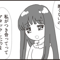 パパに彼女が!? アタックしたのは彼女から──2人の馴れ初めは？【パパ、赤ちゃんが生まれないなら再婚してもいいよ #２】