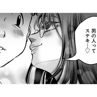 「今のレベルで社員に推すのは到底無理…」上司に猫なで声でお願いするも、すぐさま撃沈【愛され女子でスミマセン #15】