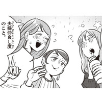 夫婦仲良し度（FND）を5段階であらわすと、みんなは何点？ モラハラ夫の我が家の場合は…【妻で母ですが、女性風俗にハマりました #２】