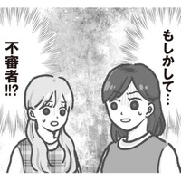 保育園に不審者が侵入。「誰かのお迎え？」窓の外から覗く男の正体は…【保育園トラブル モラハラ園長と闘います #２】
