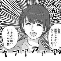 ギャアアアアアア!!２人でカラオケ、心臓の音が聞こえてしまいそう…【付き合えなくていいのに ＃19】