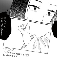 不倫相手が“夫の子”を出産？SNSの投稿で知った衝撃の事実に、妻は静かに覚悟を決めた【サレた私は夫の墓へ #４】
