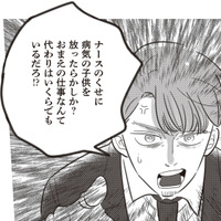 「お前の代わりなんかいくらでもいる」共働きなのにワンオペ育児。子どもが熱を出しても夫は知らん顔【妻で母ですが、女性風俗にハマりました #３】