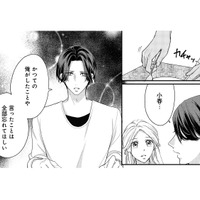 心機一転、理想の夫婦生活に踏み出したいけれど…楽しい朝食中、夫からの申し出に困惑！【秘め婚 離婚前夜、今から愛を育てます #18】